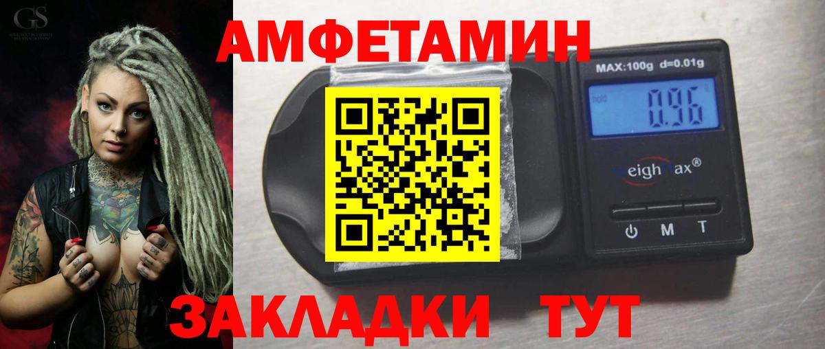 Заводоуковск  Amphetamine  АМФ  Вход с VPN  АМФ Premium 