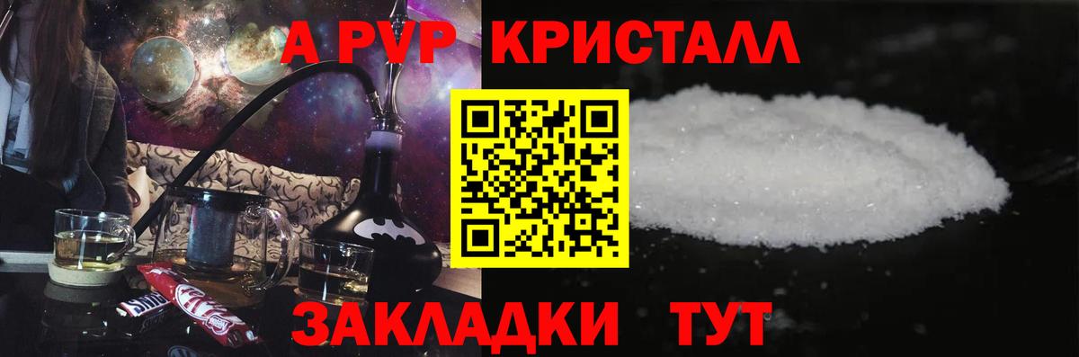 Alfa_PVP Соль  Вход с VPN  Альфа ПВП СК  Заводоуковск 