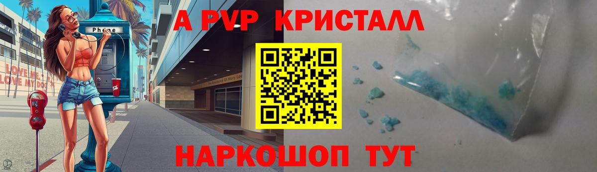 Alfa_PVP крисы CK Заводоуковск