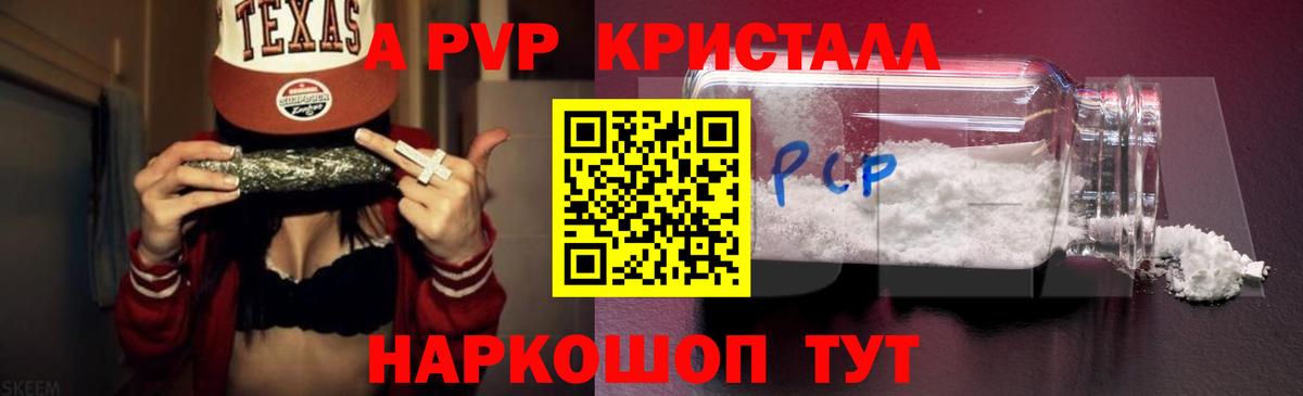 A-PVP мука Заводоуковск