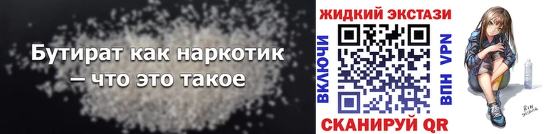 БУТИРАТ буратино  mega зеркало  Заводоуковск 