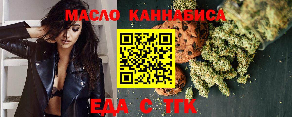 Canna-Cookies марихуана Заводоуковск