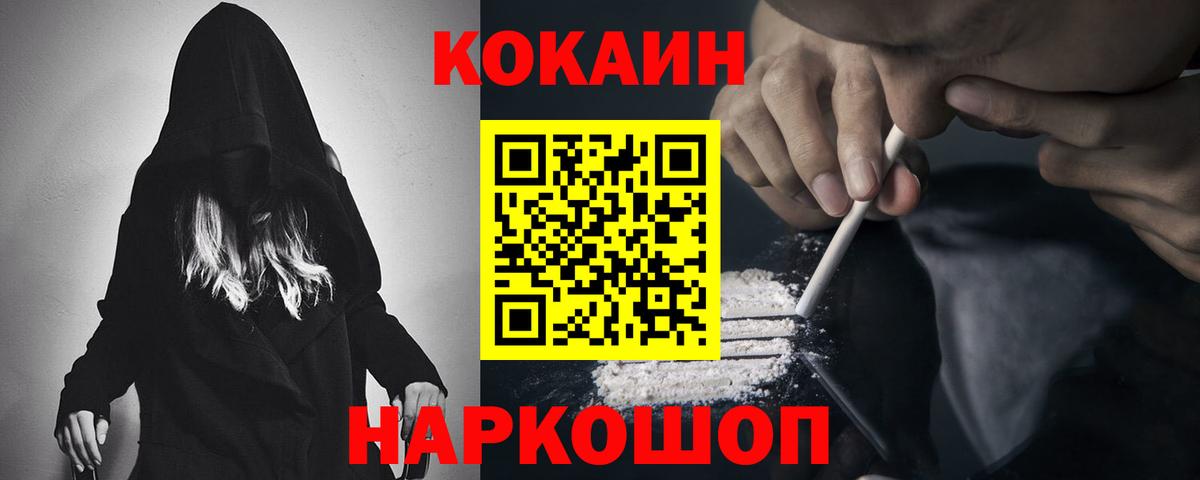 Заводоуковск  КОКАИН 97%  Вход с VPN 