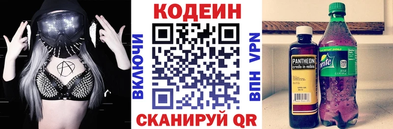 kraken вход  магазин  наркотиков  Заводоуковск  Кодеиновый сироп Lean Purple Drank 