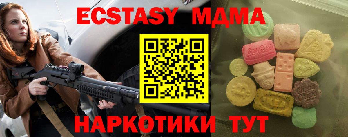 Ecstasy Cube Заводоуковск