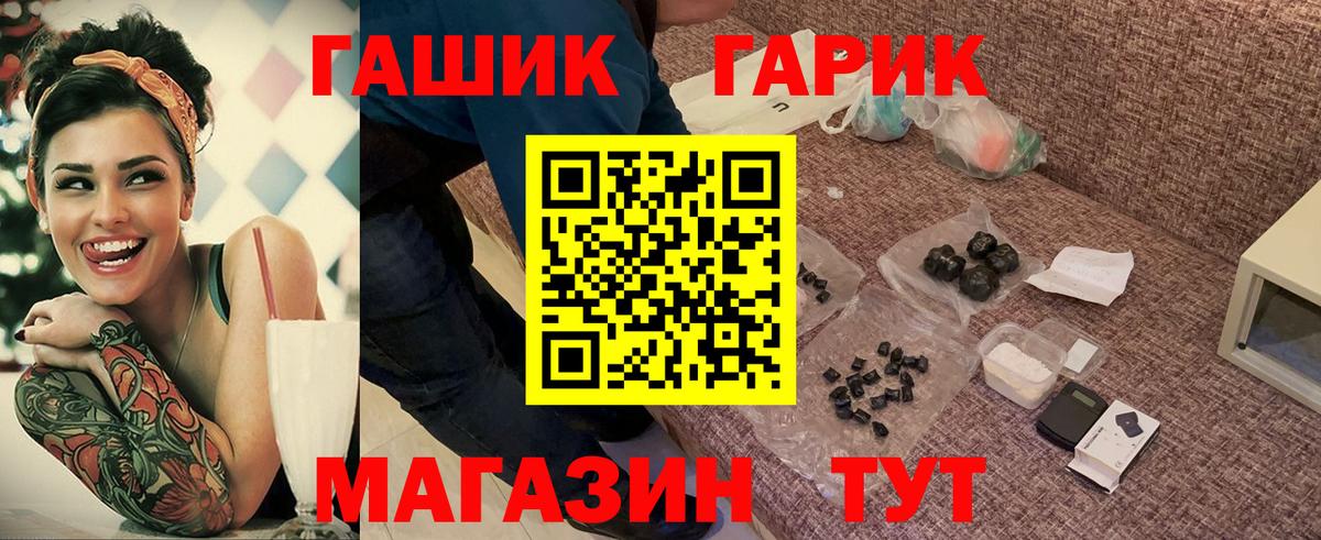 Заводоуковск  ГАШ Premium  Гашиш  ГАШИШ убойный  Вход с VPN 