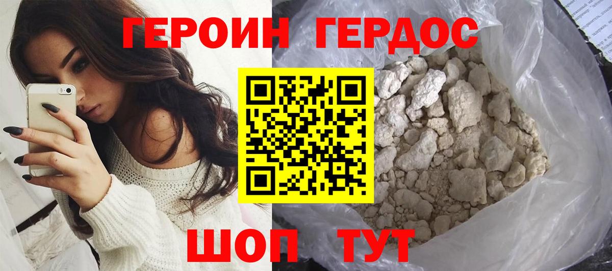 Заводоуковск  Героин белый  Вход с VPN 