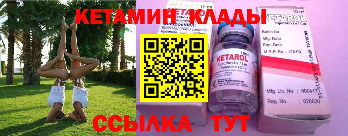 Кетамин ketamine  КЕТАМИН ketamine  Вход с VPN  Заводоуковск 