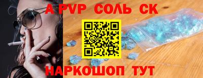 соль ск Абакан