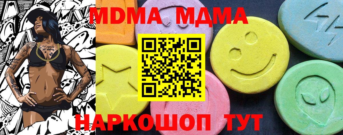 MDMA молли Заводоуковск