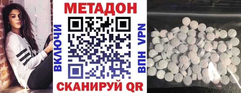 МЕТАДОН methadone Заводоуковск