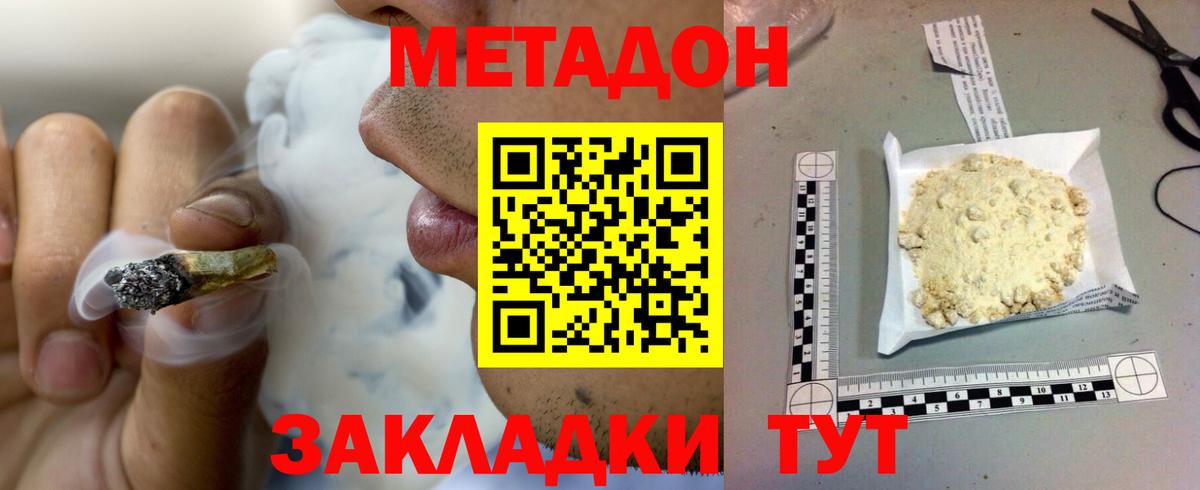 маркетплейс состав  Вход с VPN  Заводоуковск  МЕТАДОН кристалл  Метадон мёд 