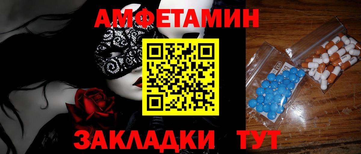 Заводоуковск  МЕТАМФЕТАМИН пудра  Вход с VPN  МЕТАМФЕТАМИН пудра 