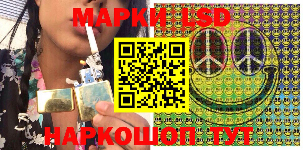 Наркотические марки 1,5мг Заводоуковск
