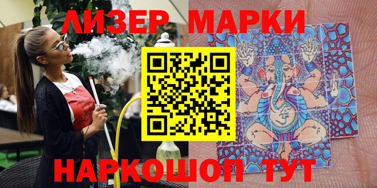 Наркотические марки 1500мкг  Наркотические марки 1500мкг  Заводоуковск  дарнет шоп  Вход с VPN 