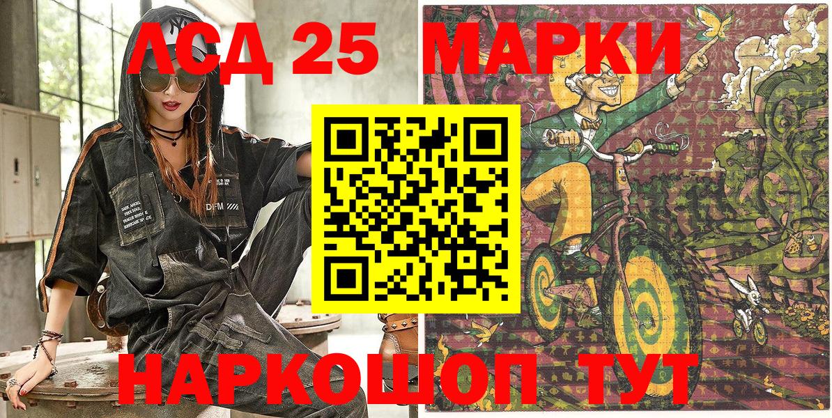 Марки 25I-NBOMe 1,8мг  Наркотические марки  Марки 25I-NBOMe 1,8мг  Заводоуковск 