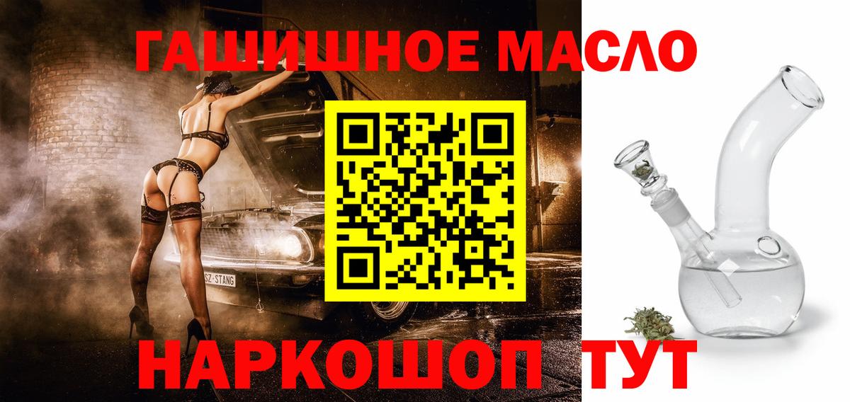 Заводоуковск  что такое   Вход с VPN  Дистиллят ТГК THC oil 