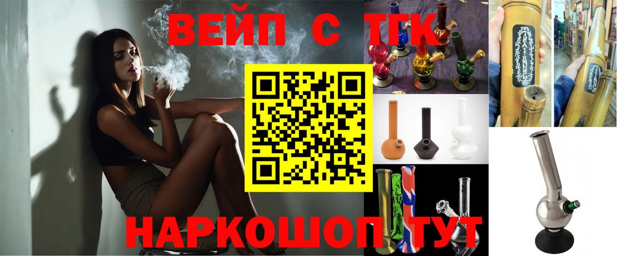 Дистиллят ТГК вейп с тгк Заводоуковск