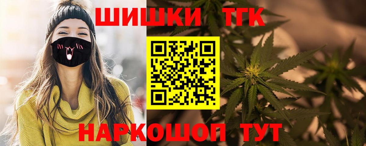 Бошки Шишки семена  Марихуана Ganja  Заводоуковск  Канабис MAZAR 