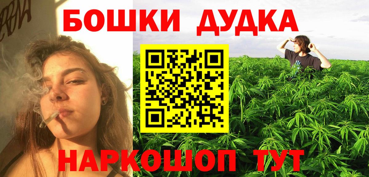 МАРИХУАНА Bruce Banner Заводоуковск